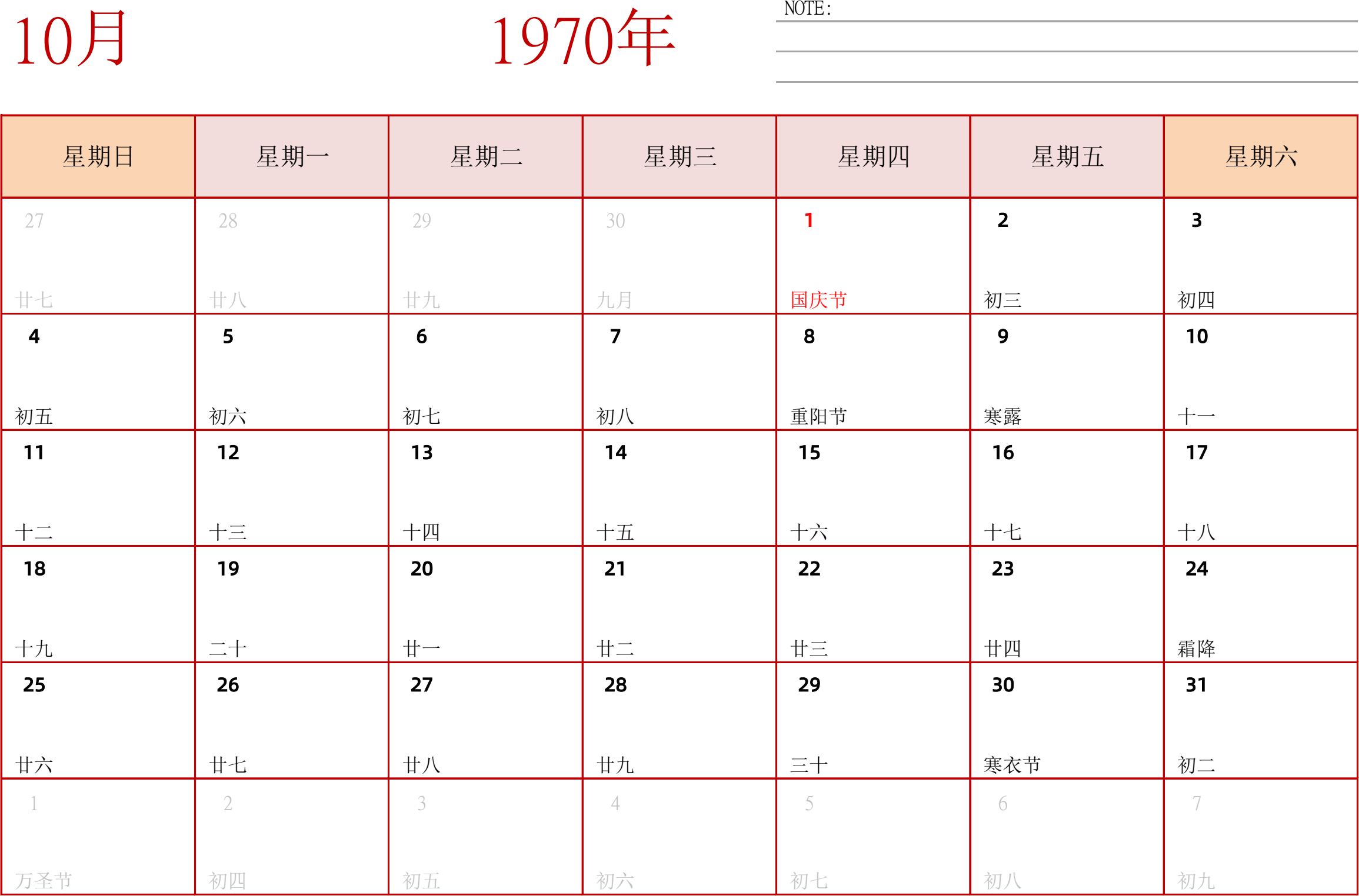 日历表1970年日历 中文版 横向排版 周日开始